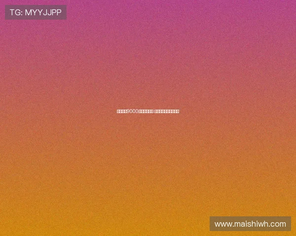 喜鹊豪掷9000万求购谢什科 曼联理智放弃最佳选择