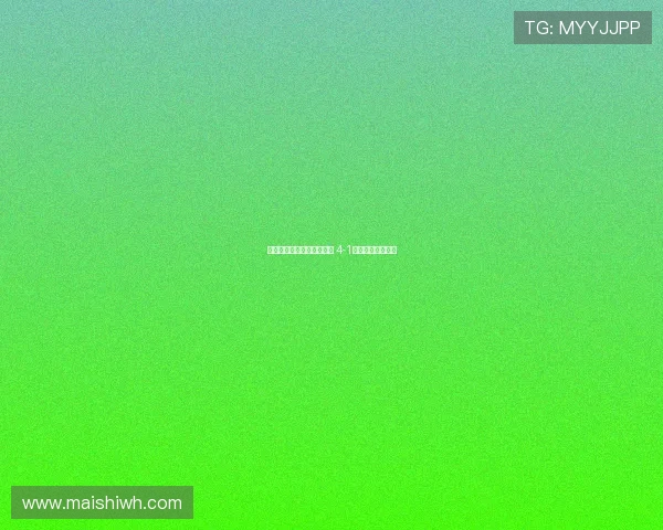 拉齐奥女足逆转伯恩利女足 4-1胜利展示强大实力